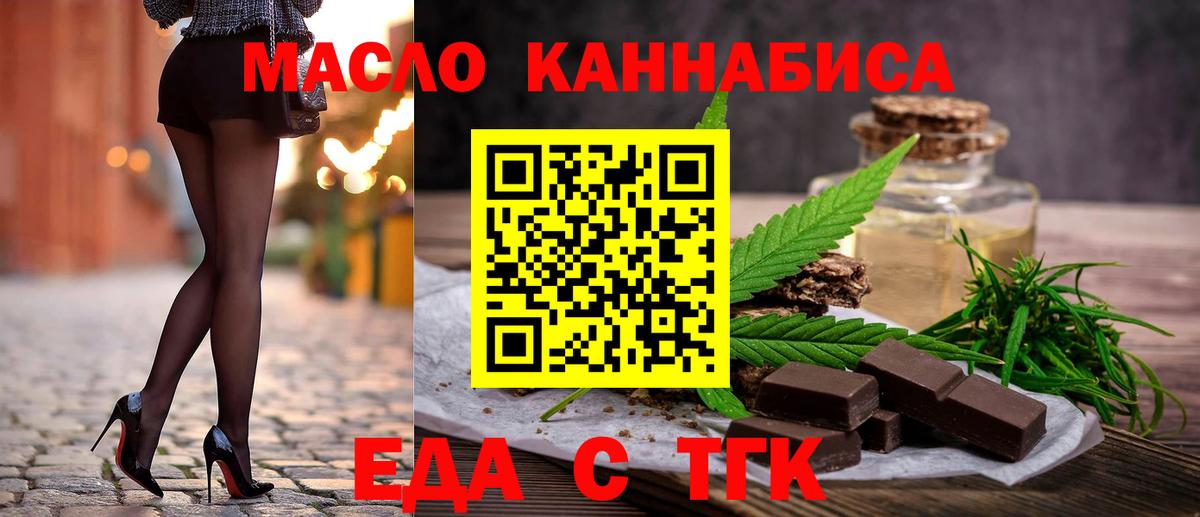 Еда ТГК марихуана Петропавловск-Камчатский