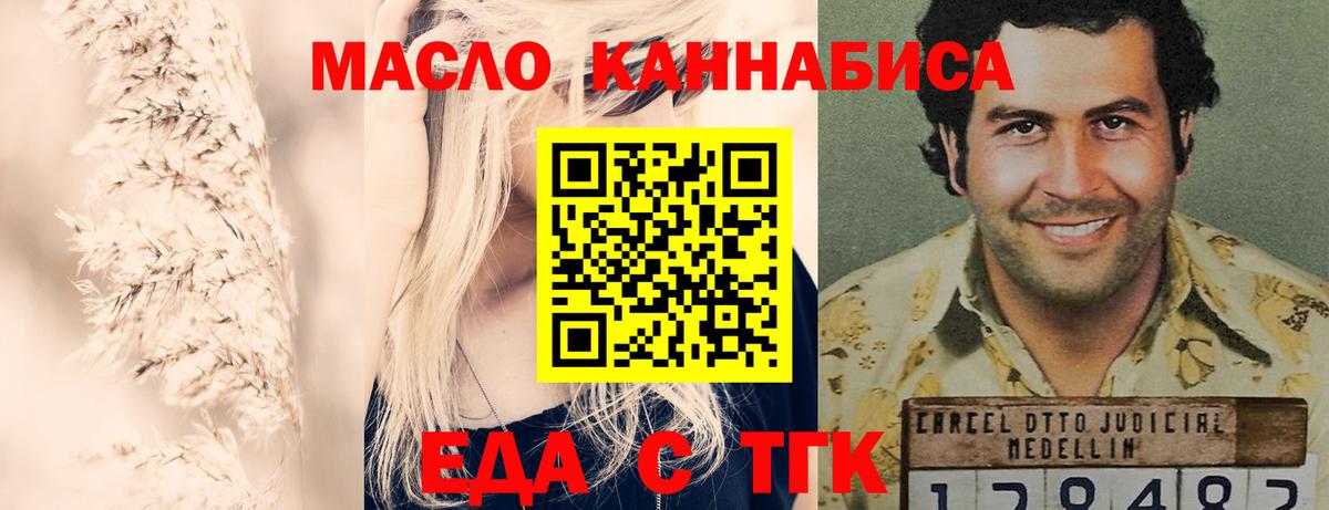 Петропавловск-Камчатский  Canna-Cookies конопля  Вход с VPN 