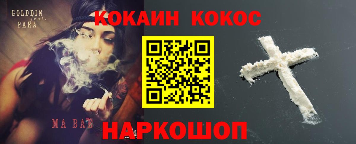 COCAIN Перу Петропавловск-Камчатский