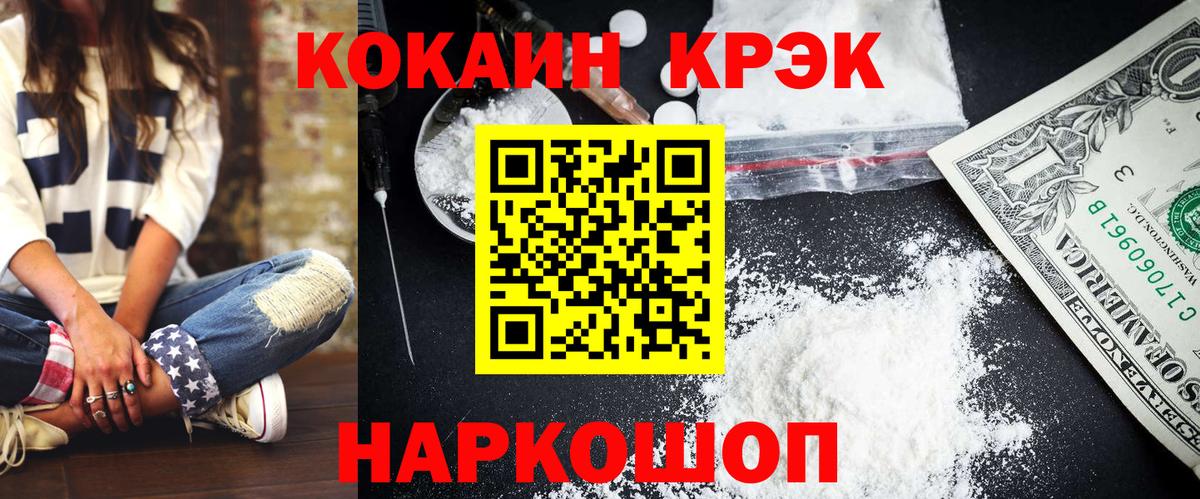 Петропавловск-Камчатский  COCAIN 97%  COCAIN Перу  Вход с VPN 