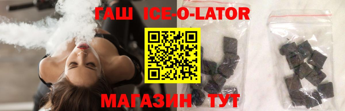 Петропавловск-Камчатский  Гашиш VHQ  ГАШ  Гашиш ice o lator  Вход с VPN 