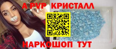 бутик Сланцы