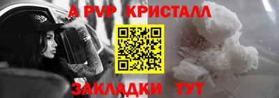 прущие крисы Славянск-на-Кубани