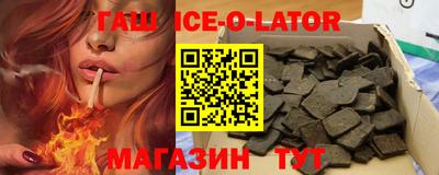 бутик Сланцы