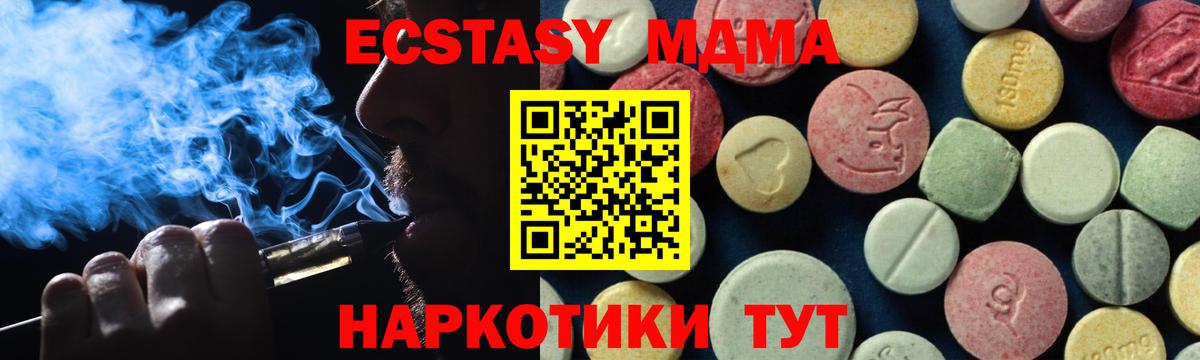 МДМА  MDMA кристаллы  Вход с VPN  Петропавловск-Камчатский  МДМА VHQ 