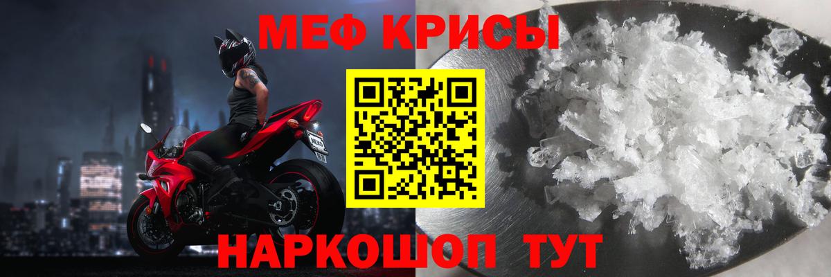 Меф мяу мяу  Петропавловск-Камчатский