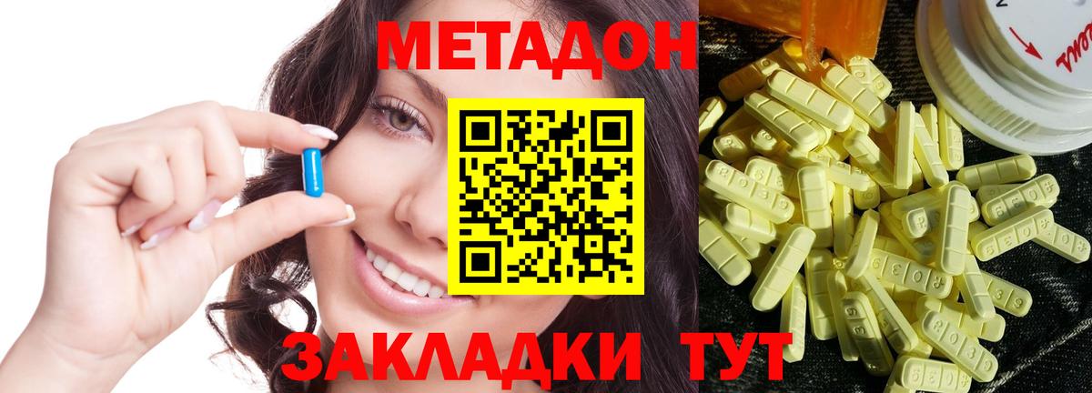 Метадон VHQ Петропавловск-Камчатский