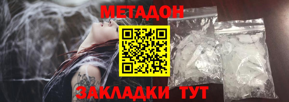 МЕТАДОН кристалл  MEGA ТОР  Вход с VPN  Петропавловск-Камчатский  МЕТАДОН VHQ 