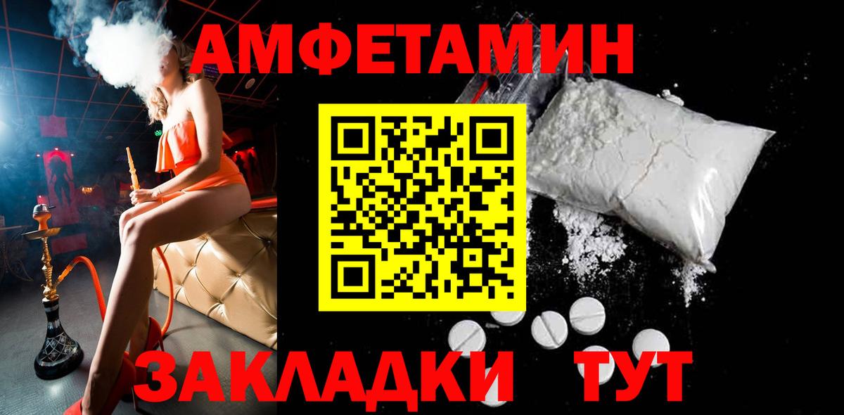 Метамфетамин кристалл  Вход с VPN  Петропавловск-Камчатский 
