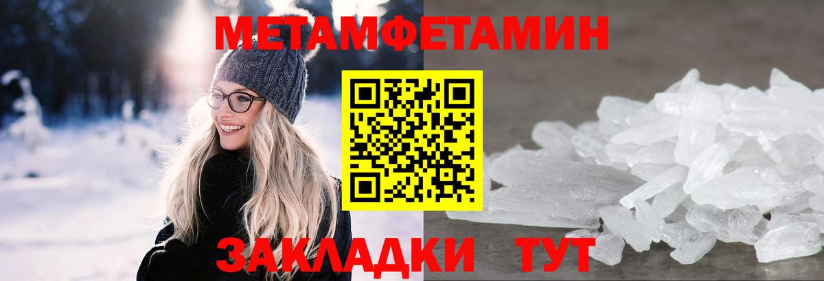 Метамфетамин пудра Петропавловск-Камчатский