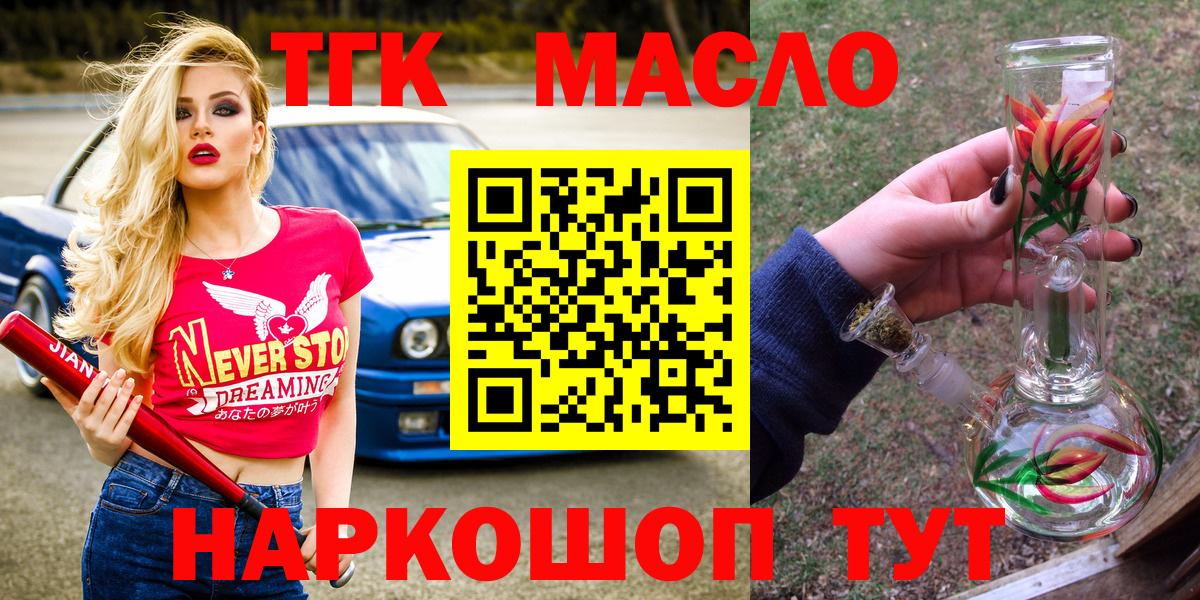 Дистиллят ТГК концентрат  Вход с VPN  ТГК концентрат  Петропавловск-Камчатский 
