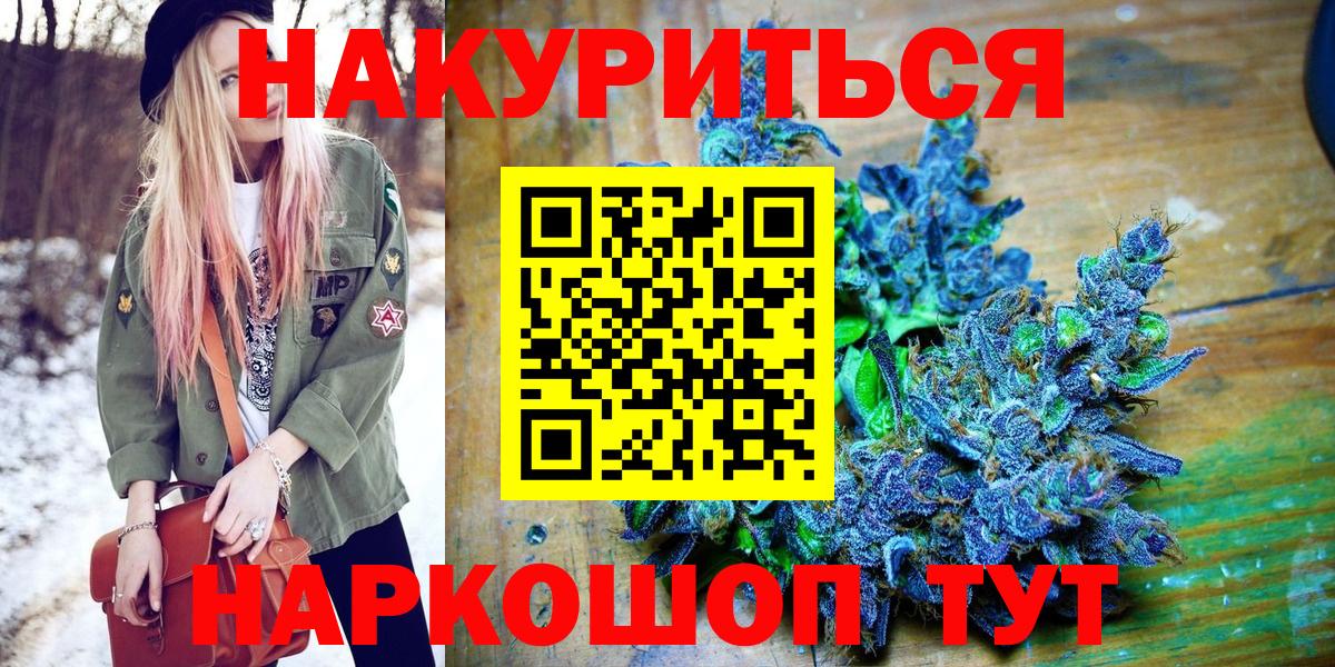 Канабис LSD WEED Петропавловск-Камчатский